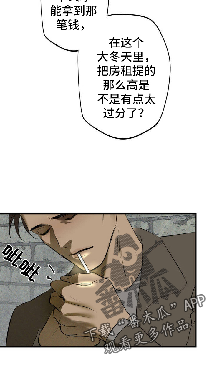 黑城小说漫画,第1话4图