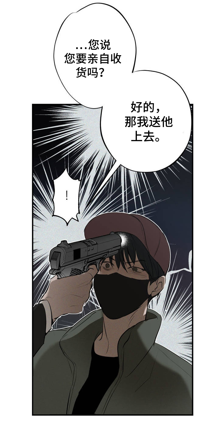 黑城之剑的简介漫画,第4话1图