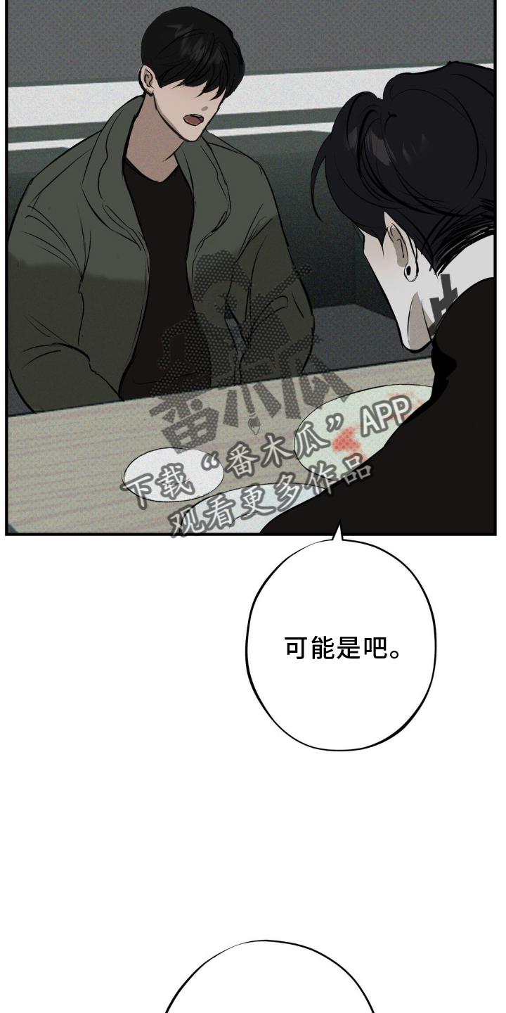 黑城之剑44漫画,第9话5图