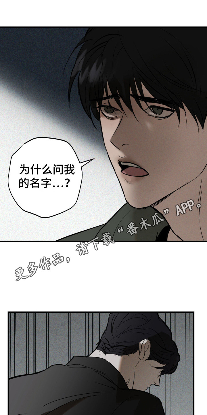 黑城医院漫画,第6话5图