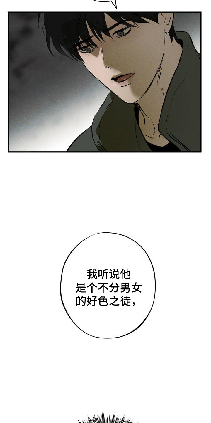 黑城之剑韩国漫画,第3话4图