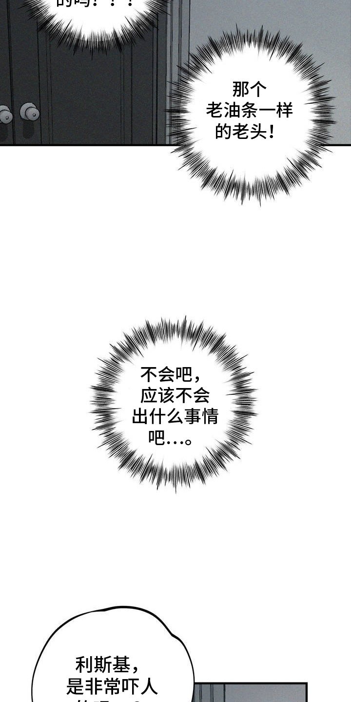 黑城之剑的简介漫画,第4话3图