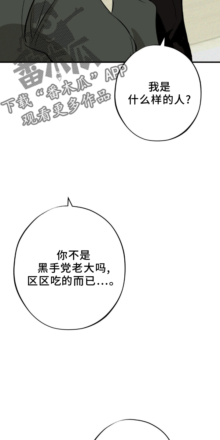 黑城医院漫画,第9话2图