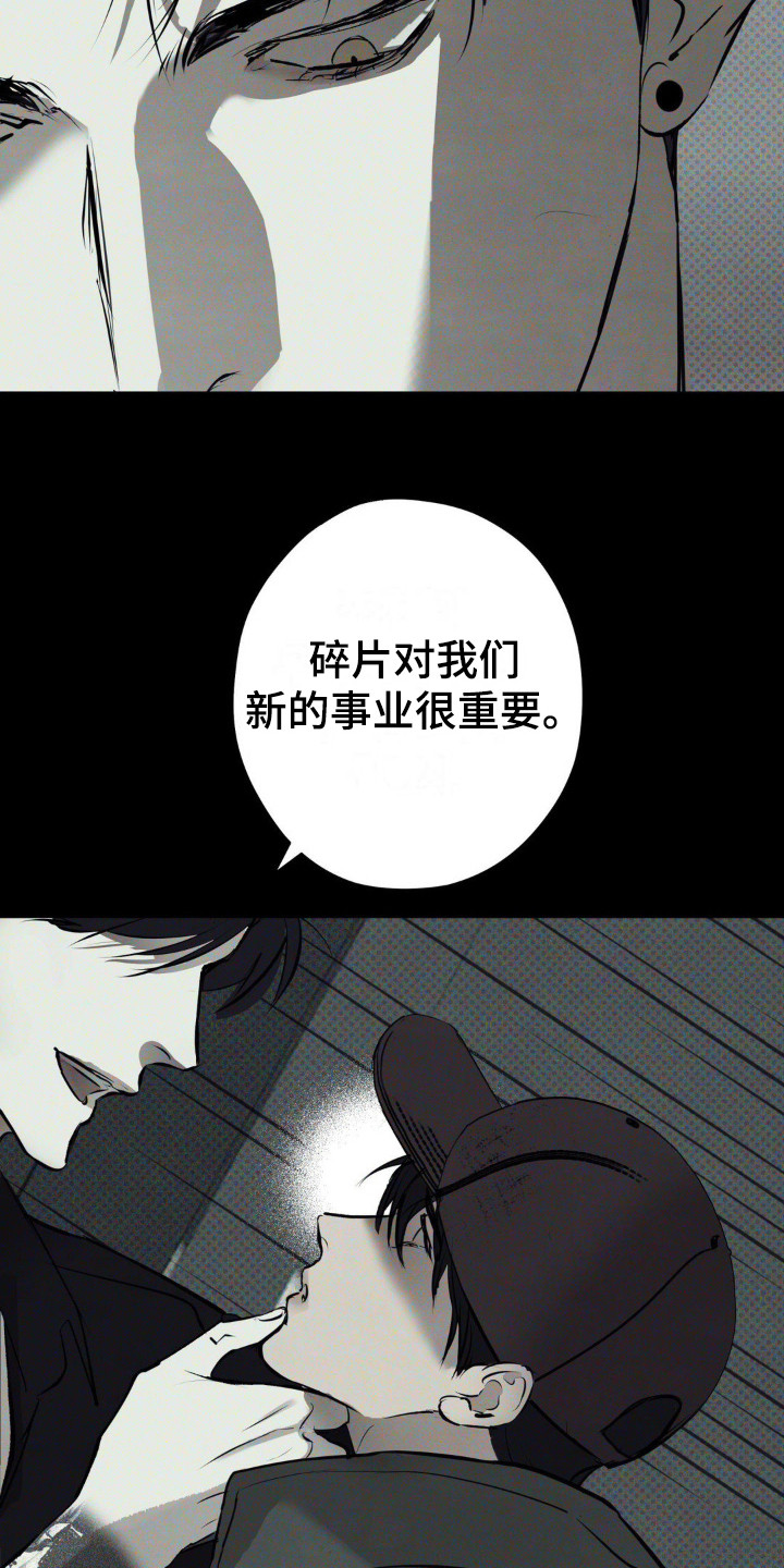 黑狐漫画,第7话4图