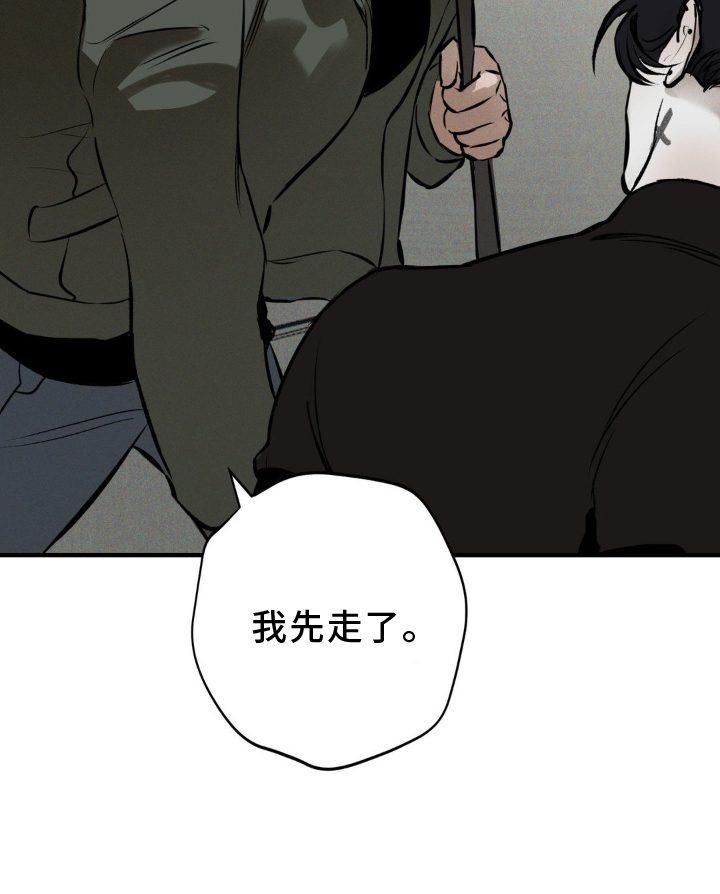 黑城之剑44漫画,第9话2图