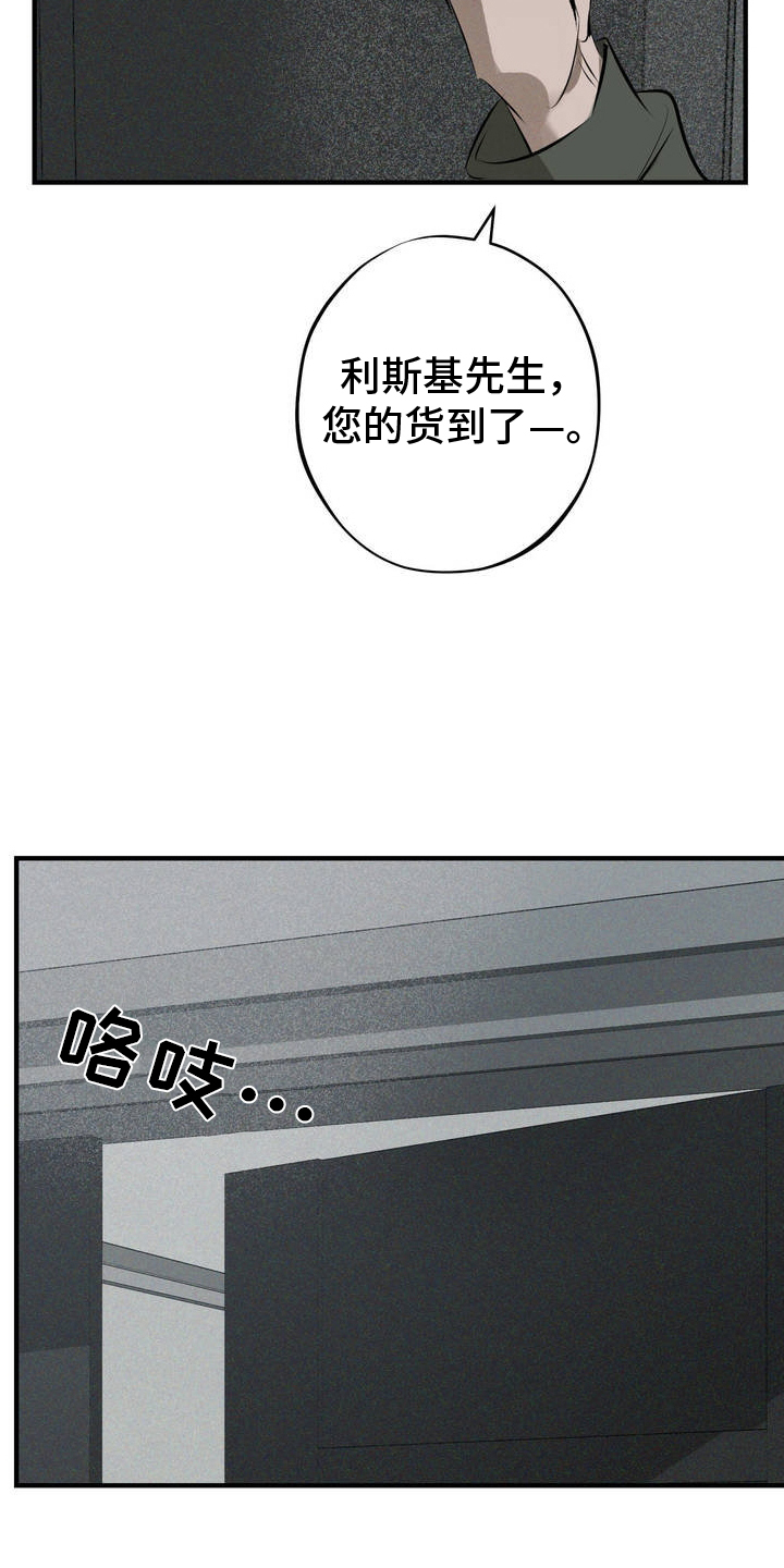 黑城之剑的简介漫画,第4话5图