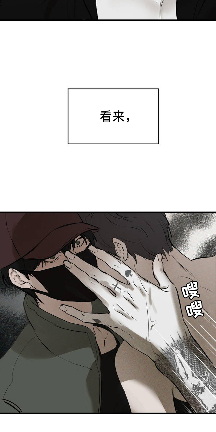 黑城之剑的简介漫画,第4话3图