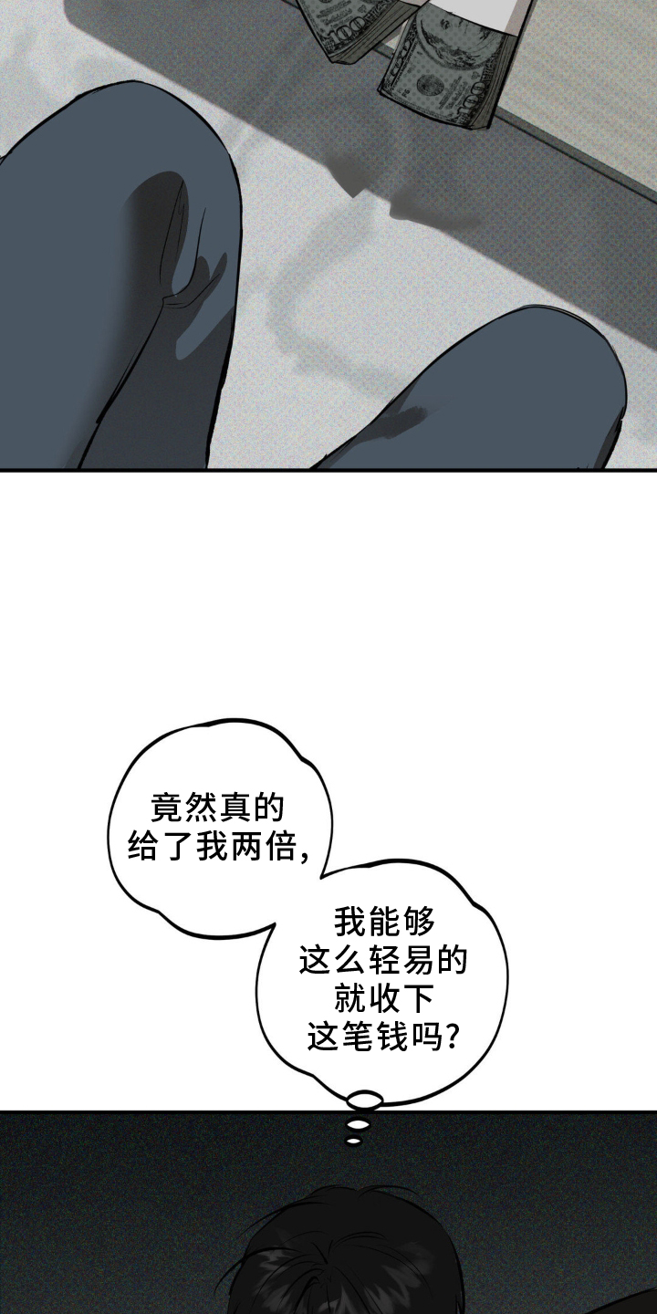 黑城医院漫画,第8话3图