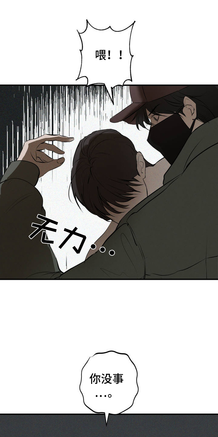 黑城之剑的简介漫画,第4话2图