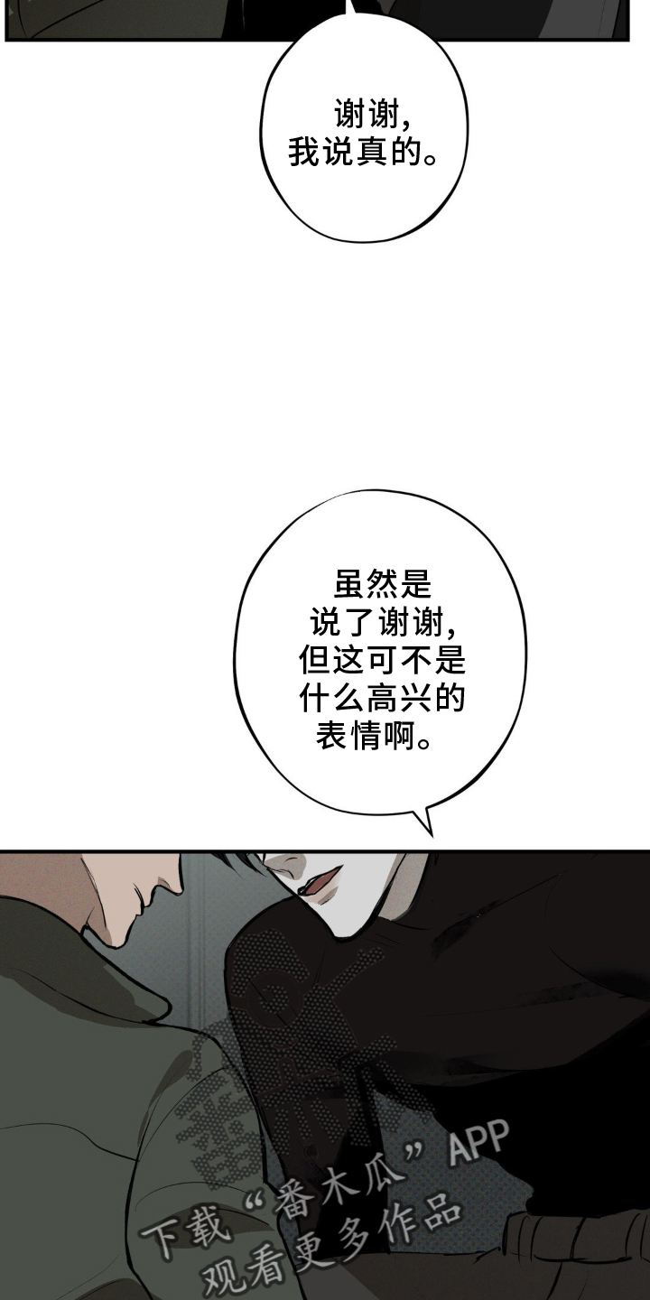 黑城医院漫画,第8话3图