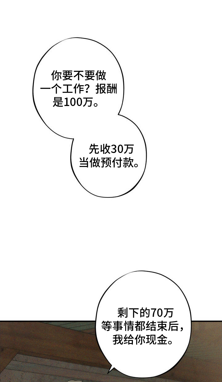 黑城之剑免费阅读26章漫画,第3话1图