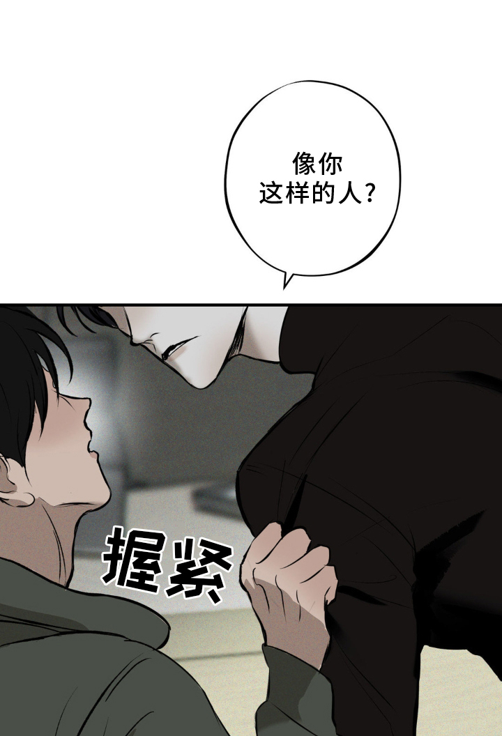 黑城医院漫画,第9话1图