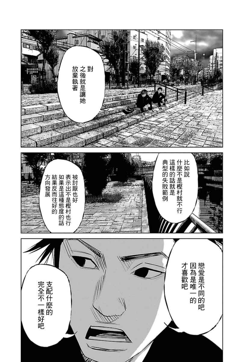 濑户内海漫画,第2话1图