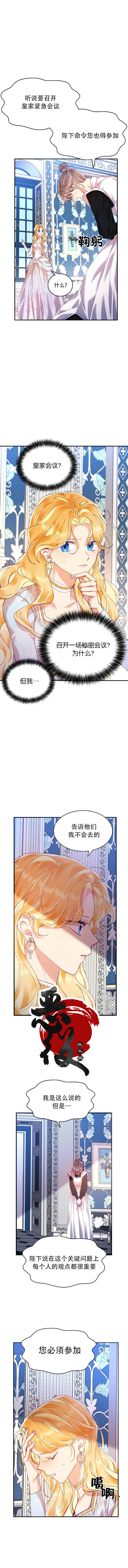 My Place漫画,第6话5图