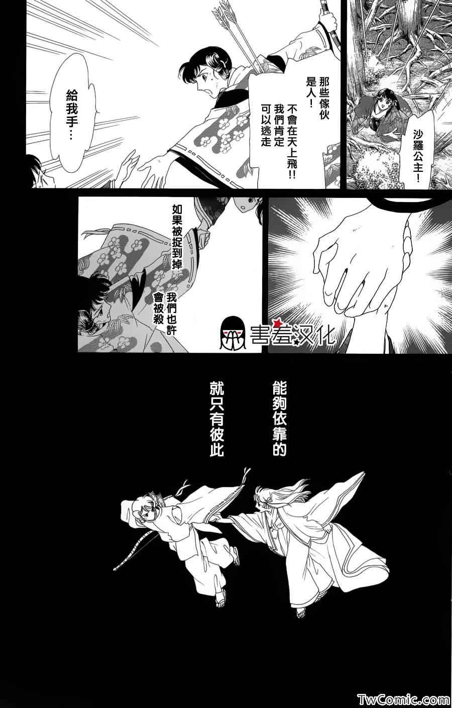 龙凤逆转漫画,第1话3图