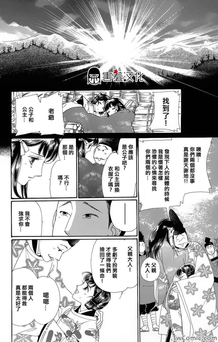 龙凤逆转漫画,第1话1图