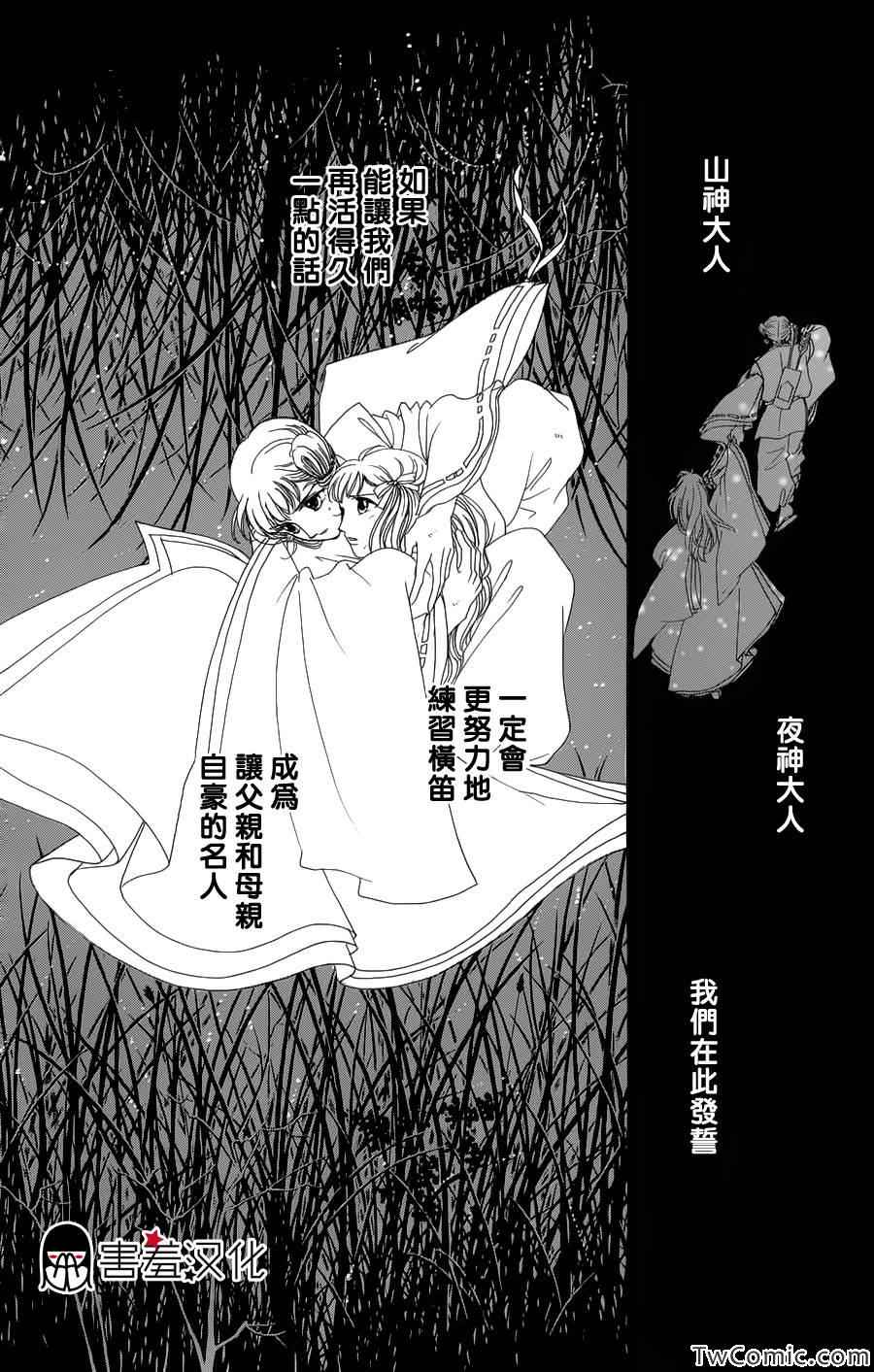 龙凤逆转漫画,第1话4图