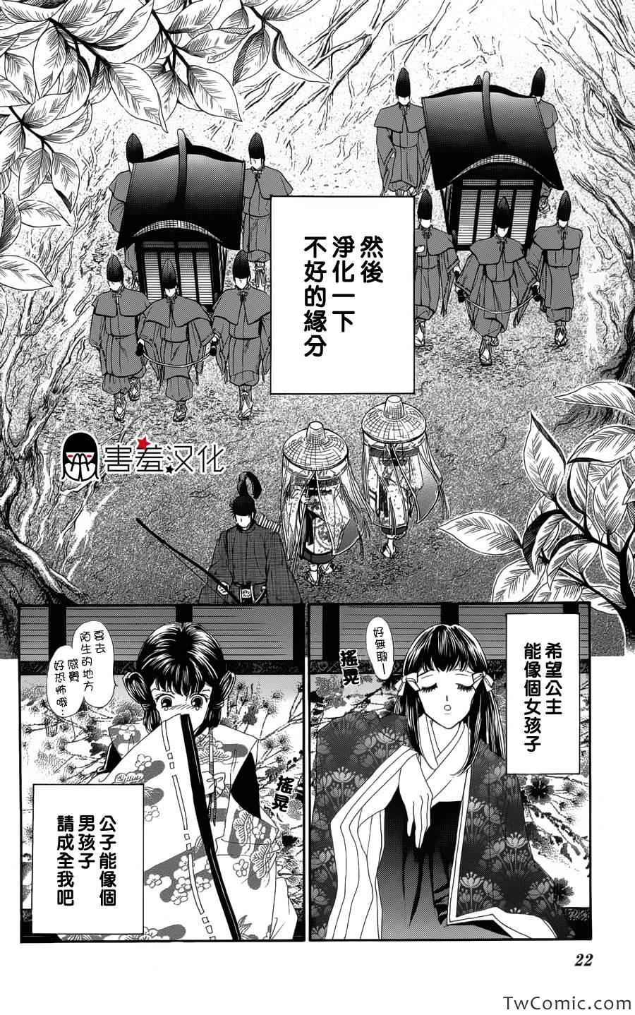 龙凤逆转漫画,第1话1图