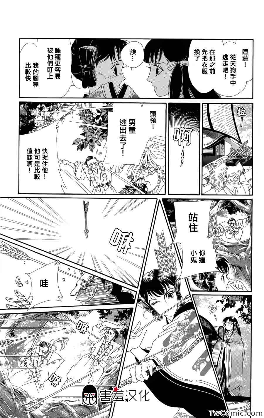 龙凤逆转漫画,第1话2图