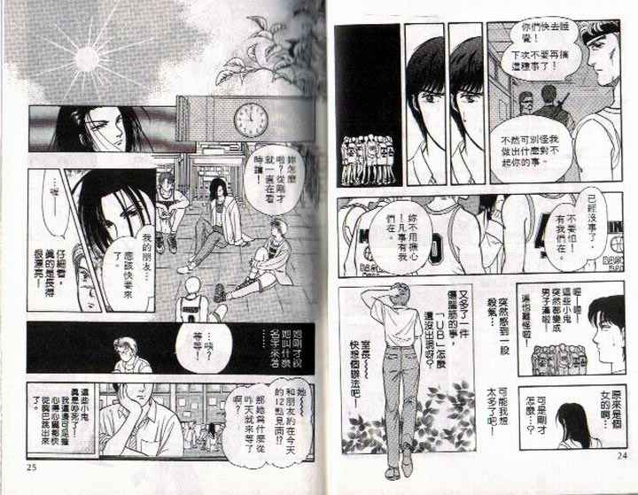 9号杀手漫画,第2卷3图