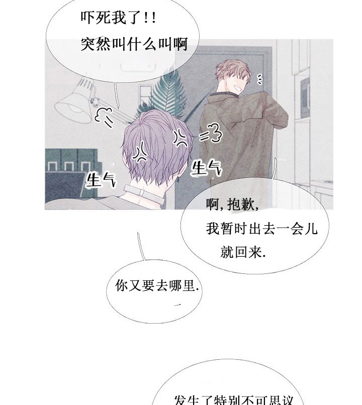 沸点漫画,第10话2图