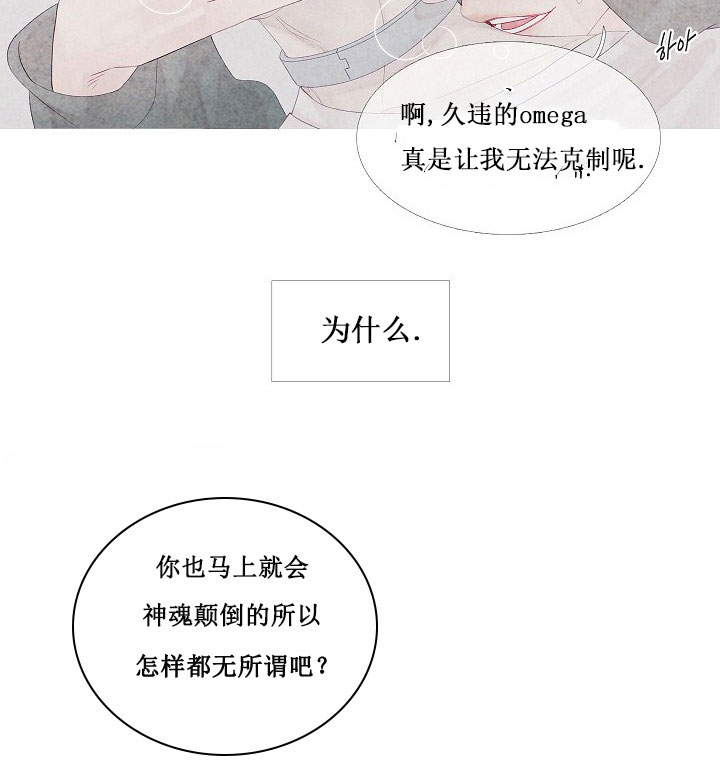 沸点换算图表漫画,第10话3图