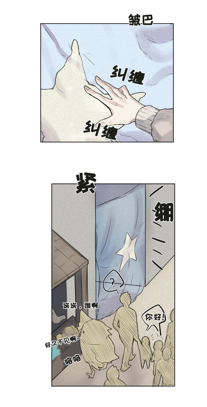 魔法师皮塔漫画,第4章：果冻德里2图