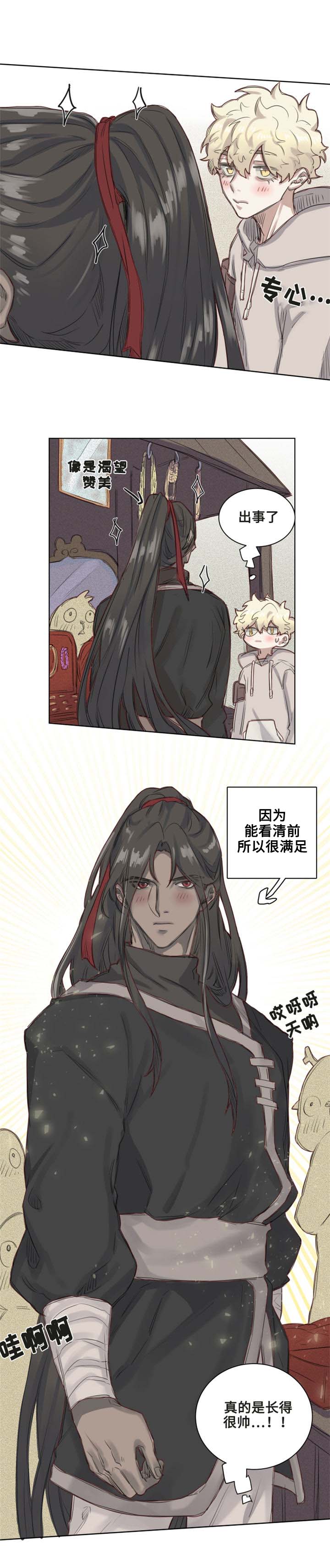 魔法师皮塔漫画,第4章：果冻德里4图