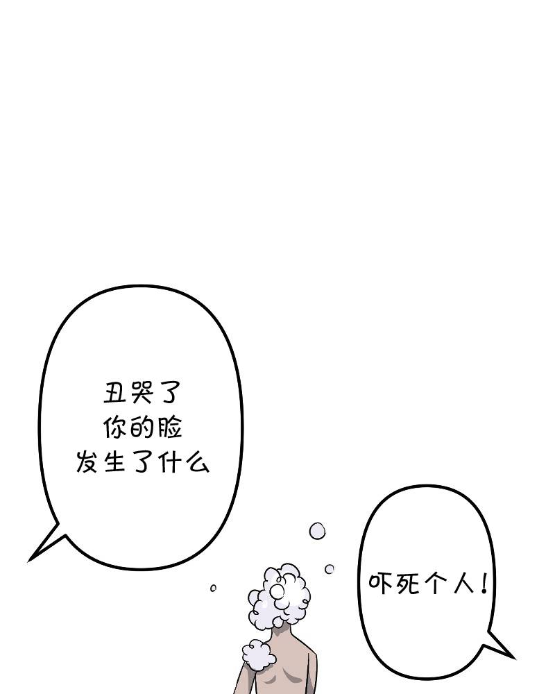 面包机侠漫画,第4话2图