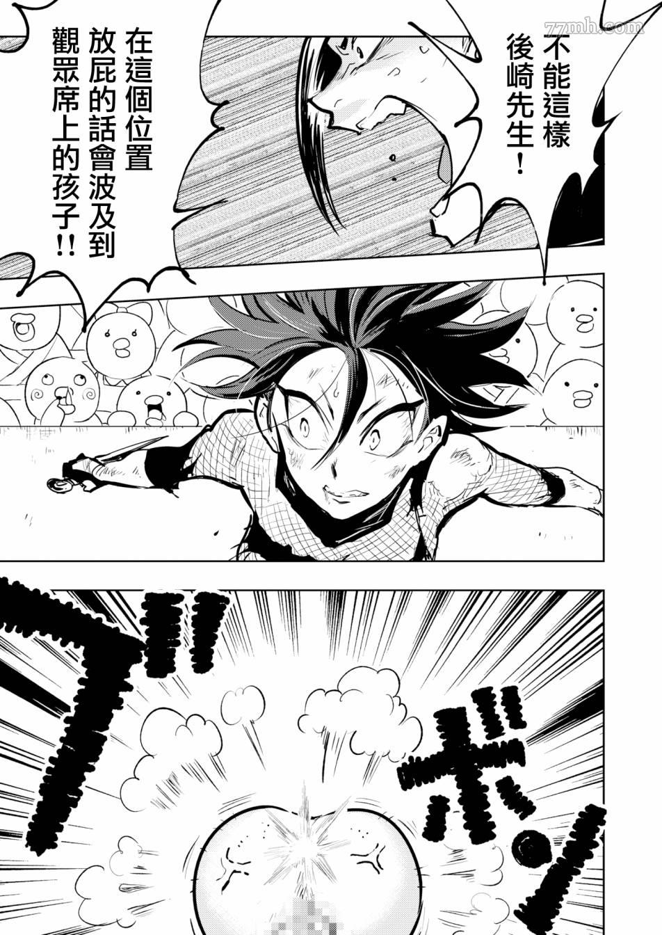 火鸟快乐天BEAST短篇集漫画,第2话2图