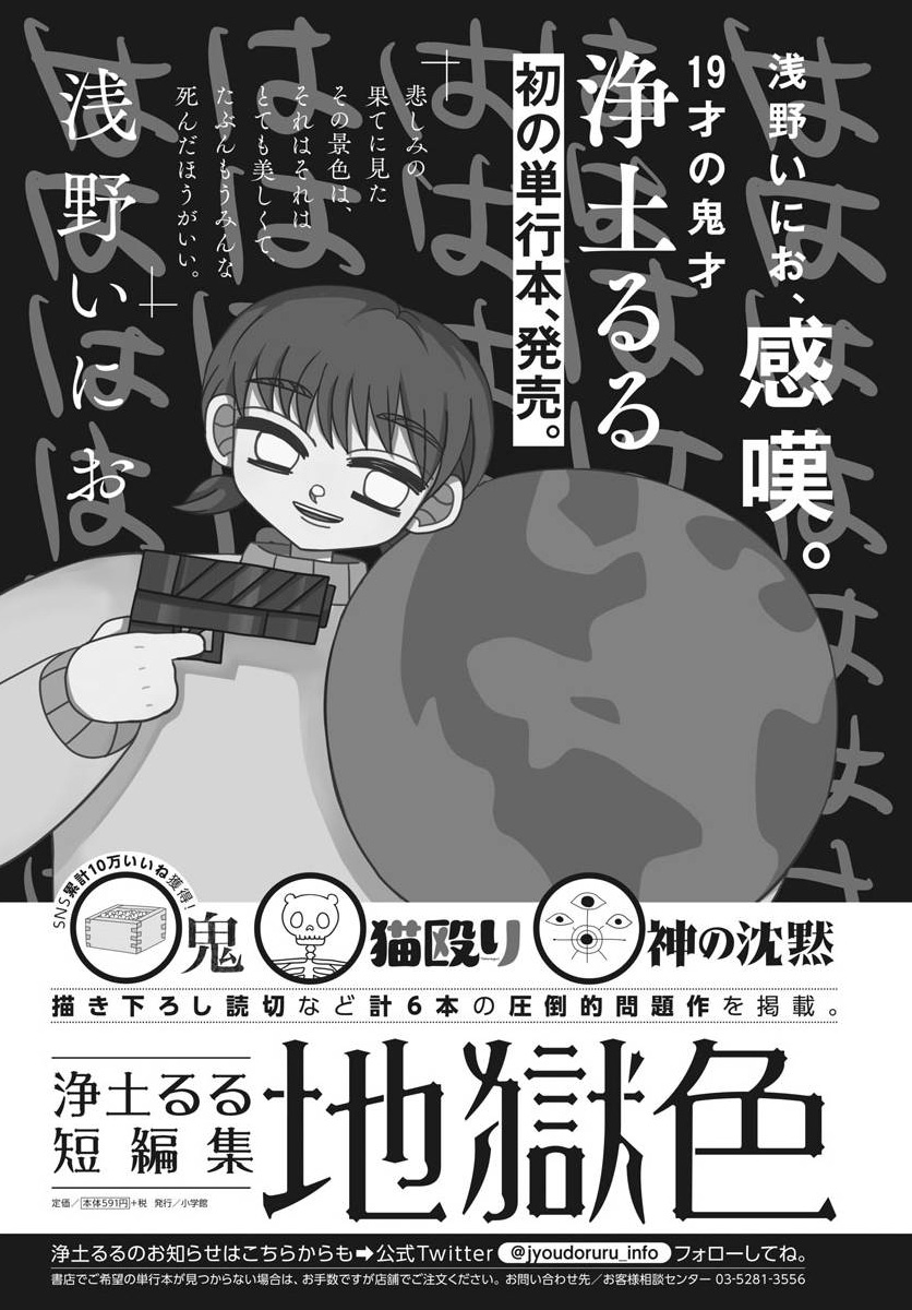 阶梯漫画,第1话5图