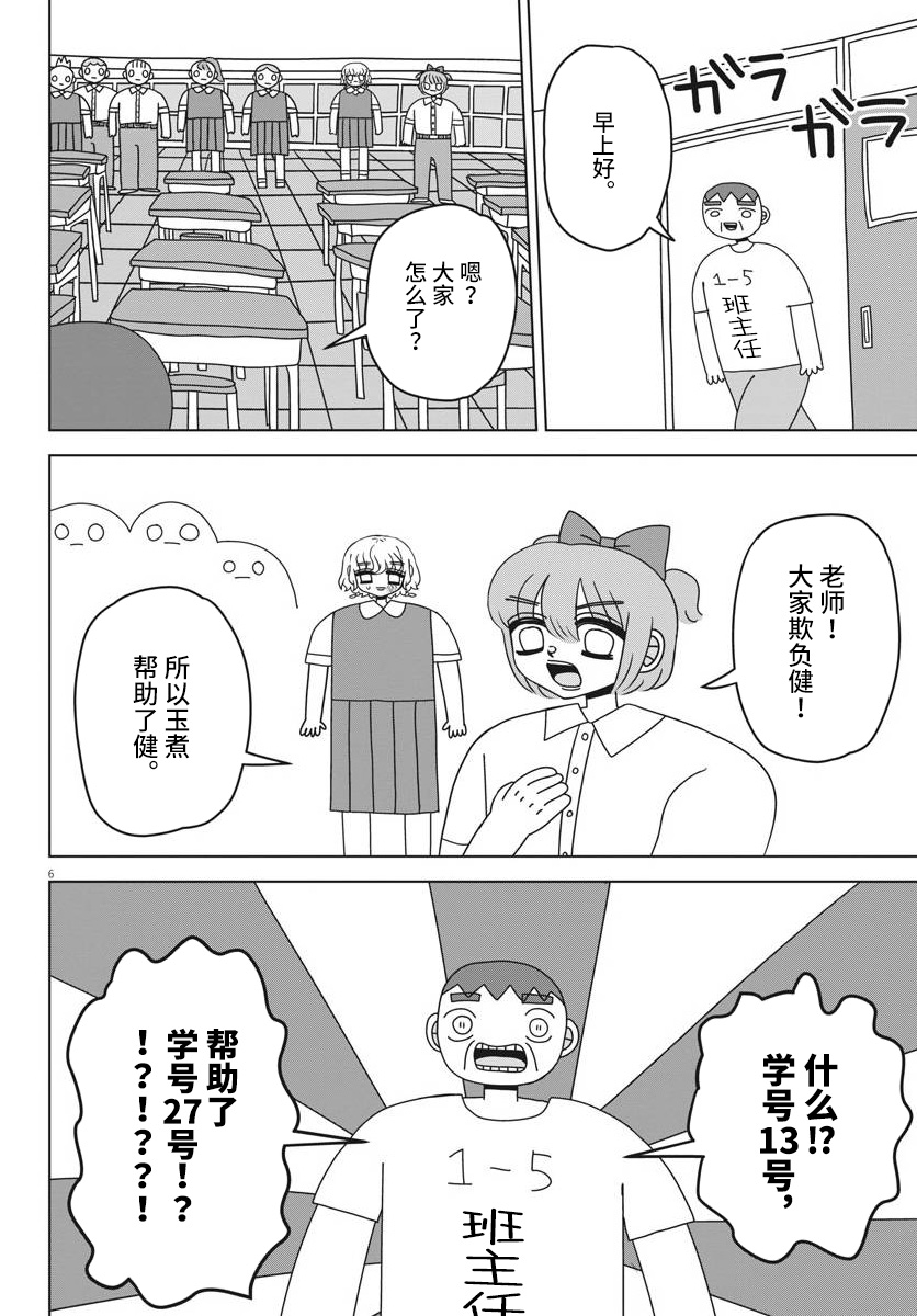 阶梯漫画,第1话1图