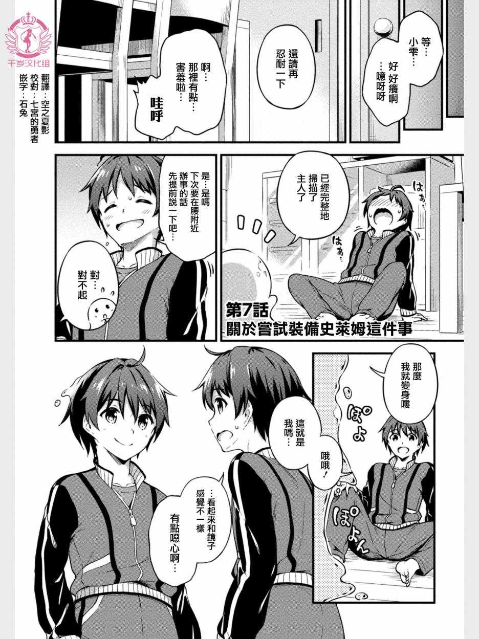 修女与吸血鬼漫画,第7话1图