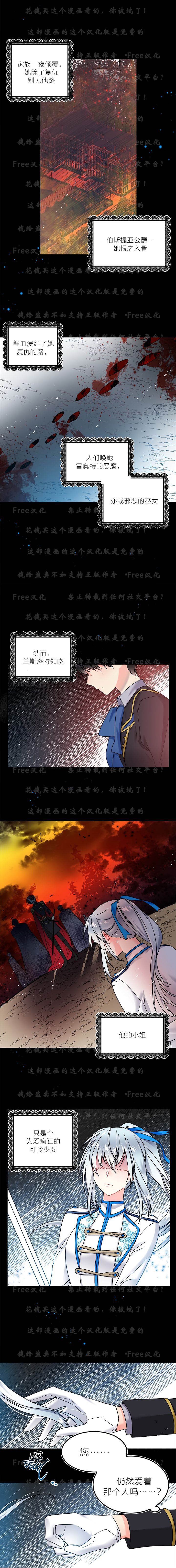 小姐与执事漫画,第1话2图