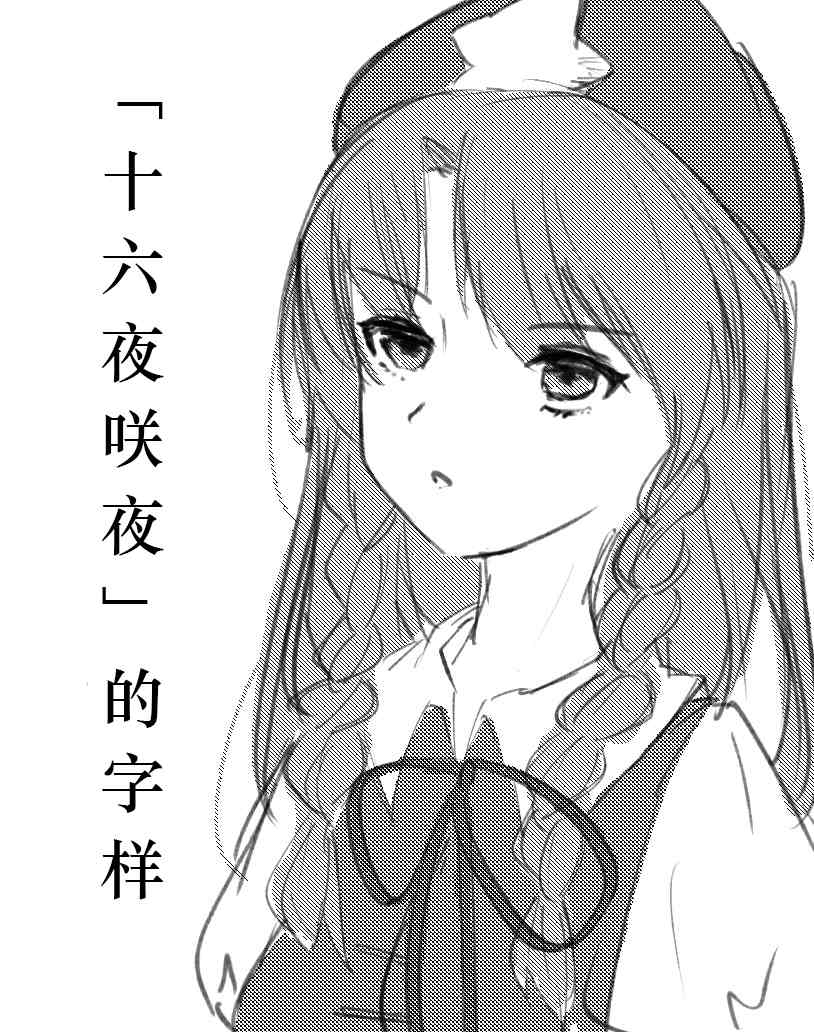 名刀漫画,第1话3图