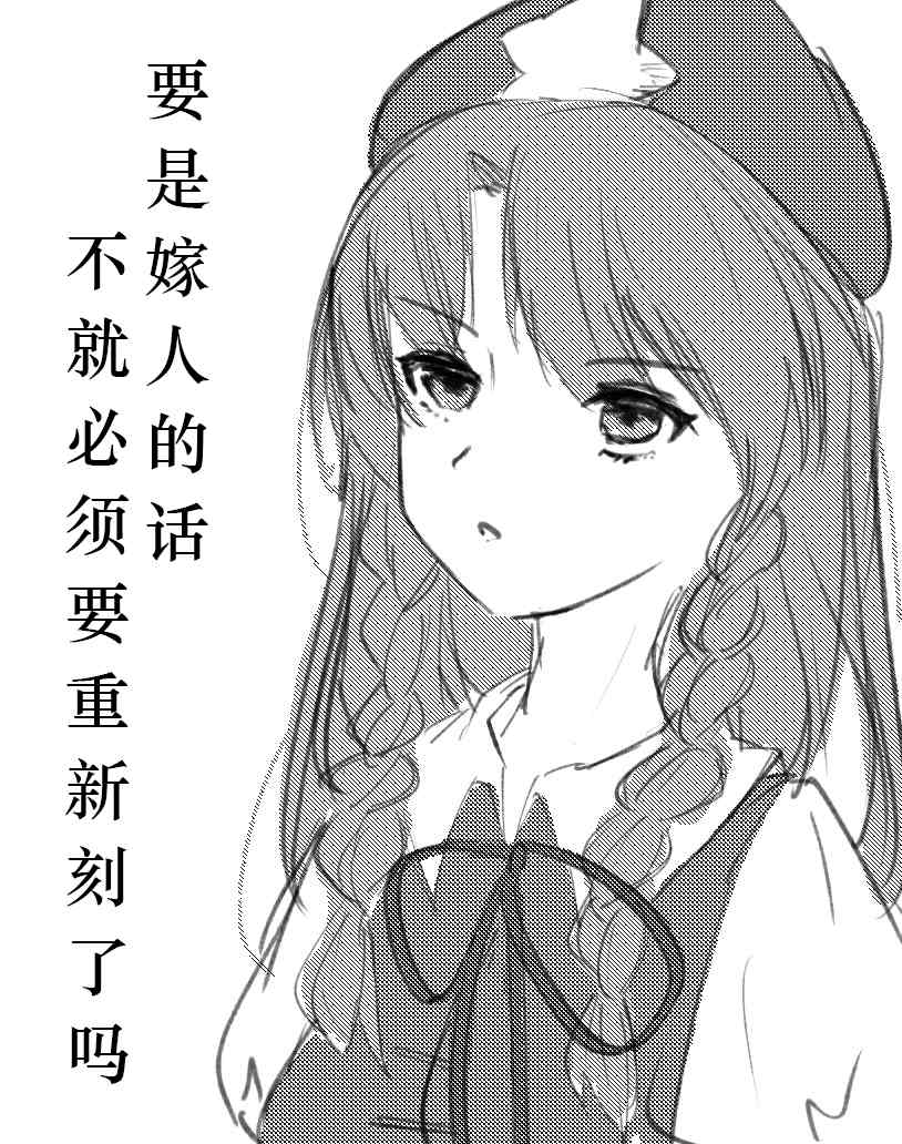 名刀漫画,第1话5图