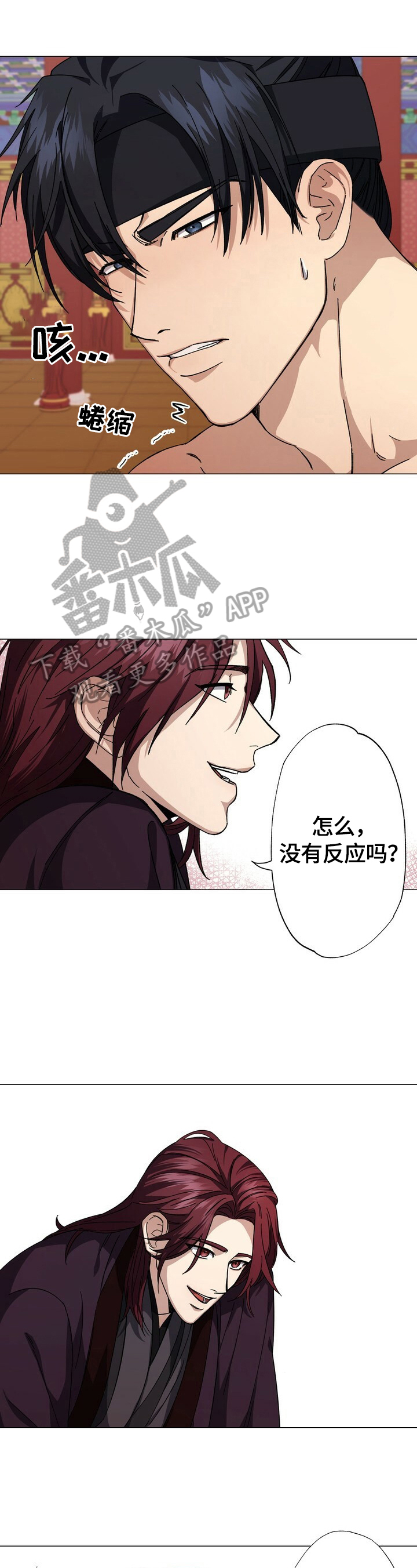 王权游戏漫画,第4章：想法1图