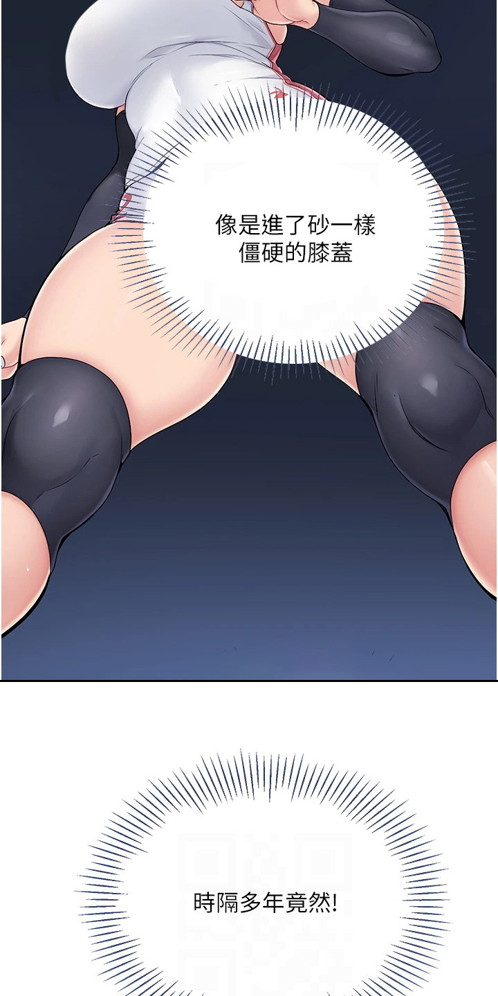 冲吧排球少女漫画,第4话5图