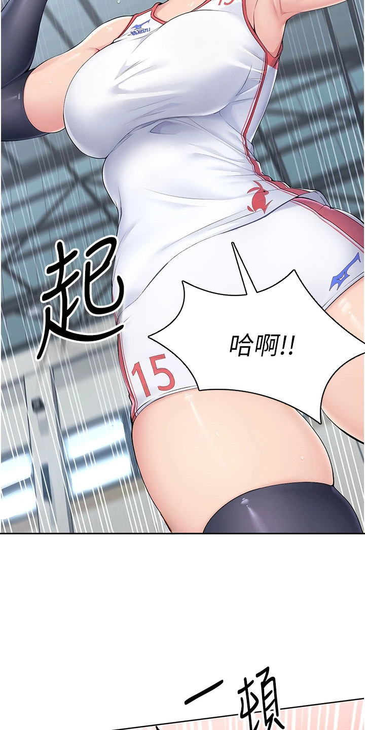 冲吧排球少女漫画,第4话4图