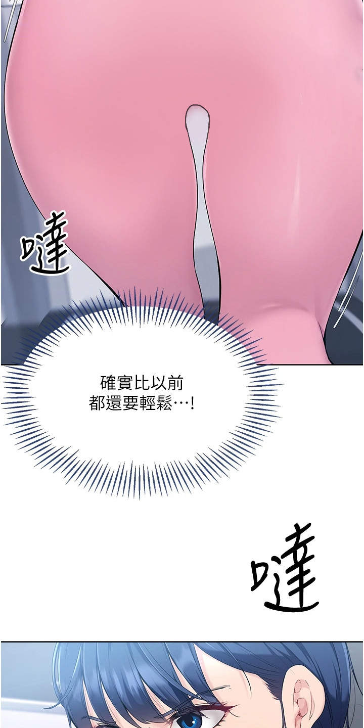 冲吧排球少女漫画,第10话3图