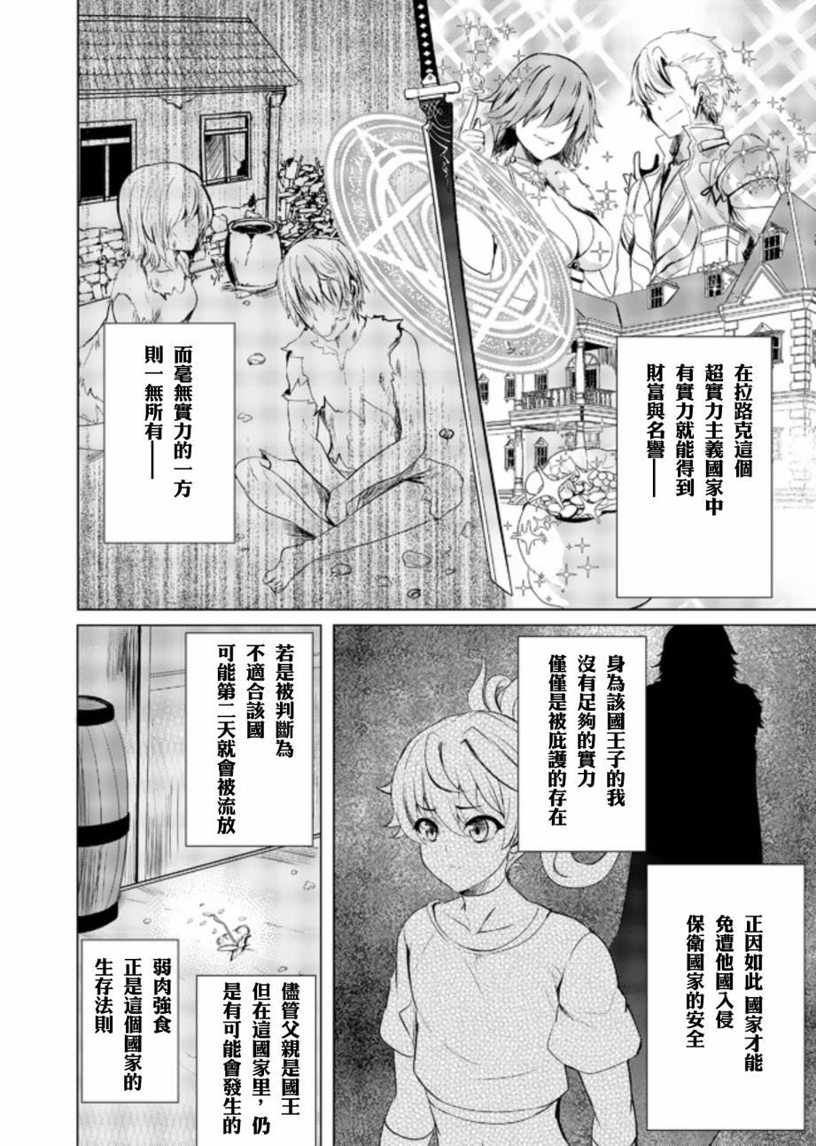 姐姐是剑圣妹妹是贤者漫画,第1话4图