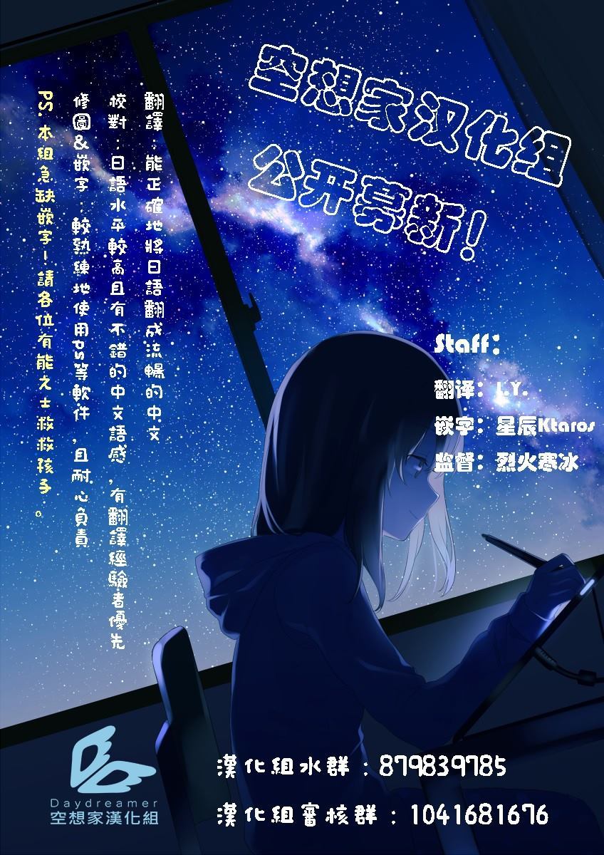 姐姐是剑圣妹妹是贤者漫画,第1话4图