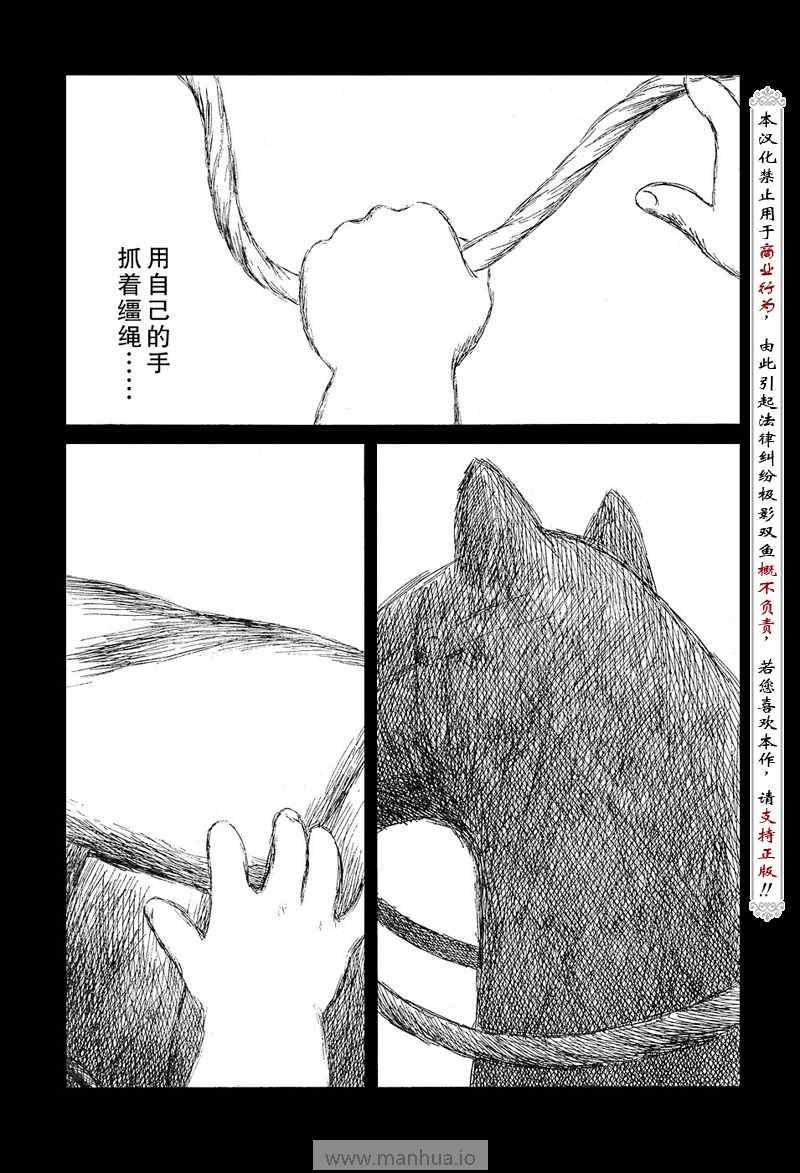 历史之眼漫画,第52话1图