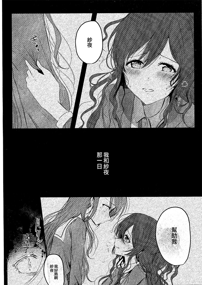 连结命运的红线漫画,第1话4图