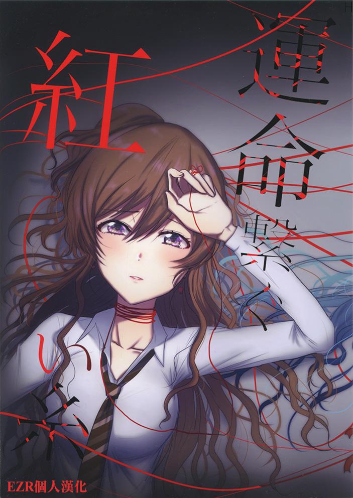 连结命运的红线漫画,第1话1图