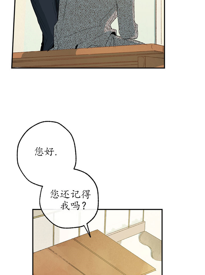 走失的番外漫画,第2话1图