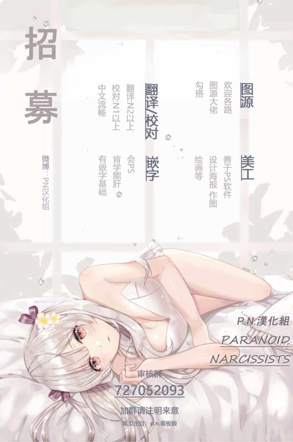 阿尔伯特家的大小姐努力朝著没落进发漫画,第7.2话3图