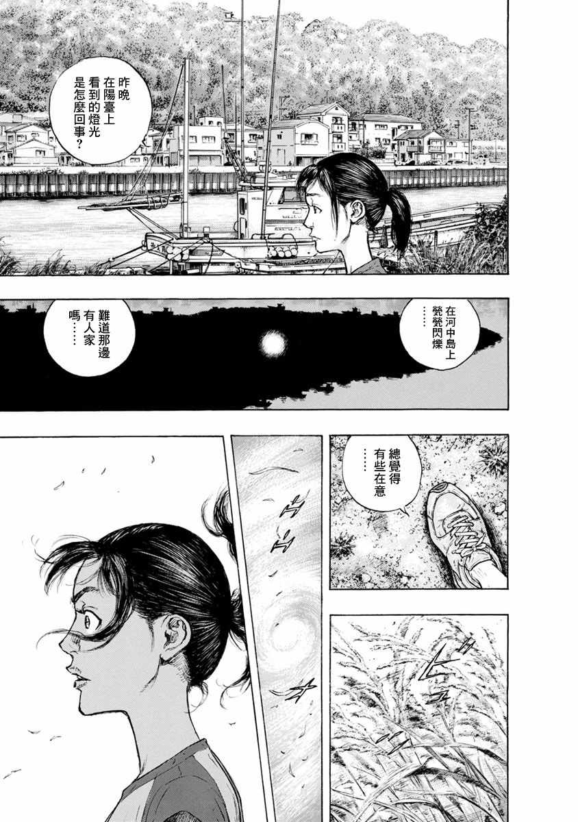 河流尽头的咖啡馆漫画,第2话中濑的黑色之家5图