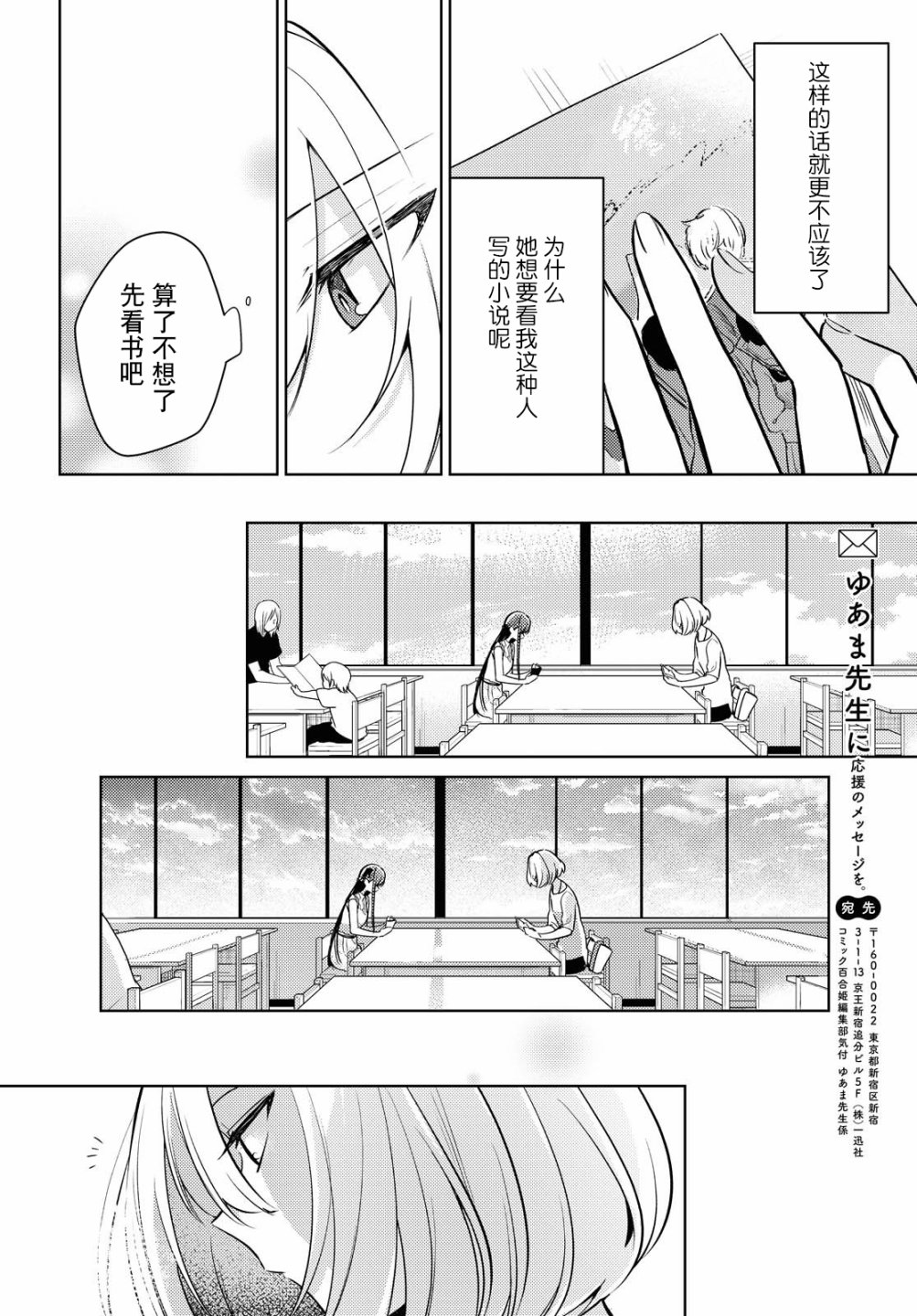 与你编缀的泡沫漫画,第3话4图