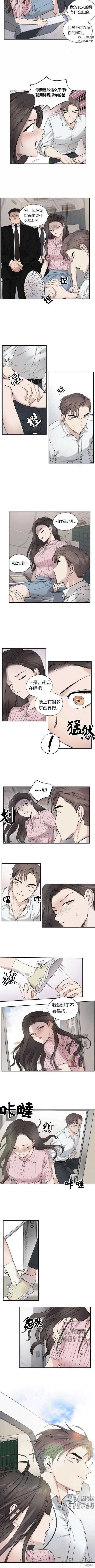 婚姻代替死亡漫画,第7话4图